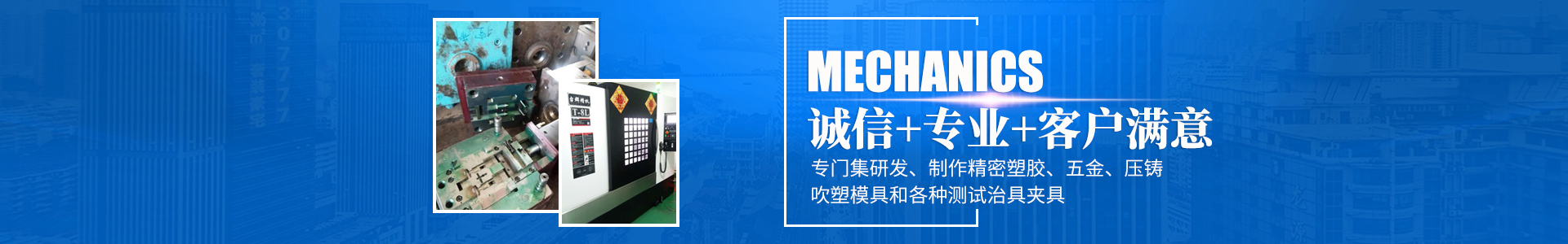 好博平台_好博（中国）
_怀化模具厂|怀化模具加工|怀化模具