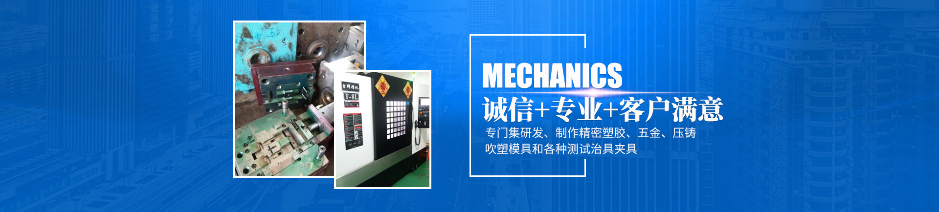 好博平台_好博（中国）
_怀化模具厂|怀化模具加工|怀化模具