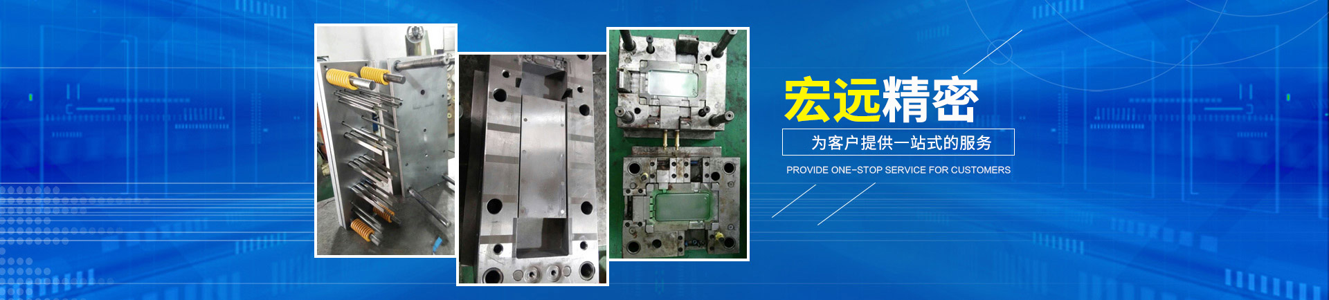 好博平台_好博（中国）
_怀化模具厂|怀化模具加工|怀化模具